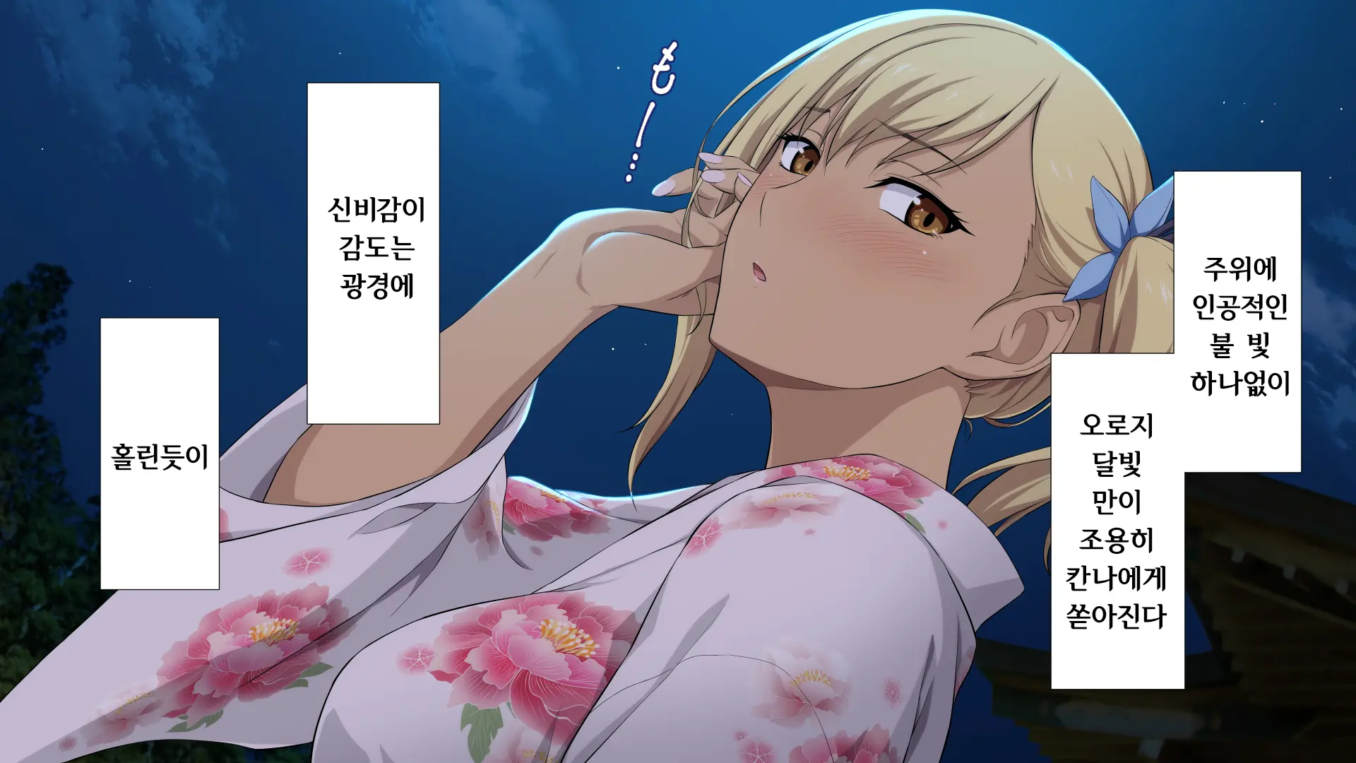 Shuukai Okure No Koi To Gal2